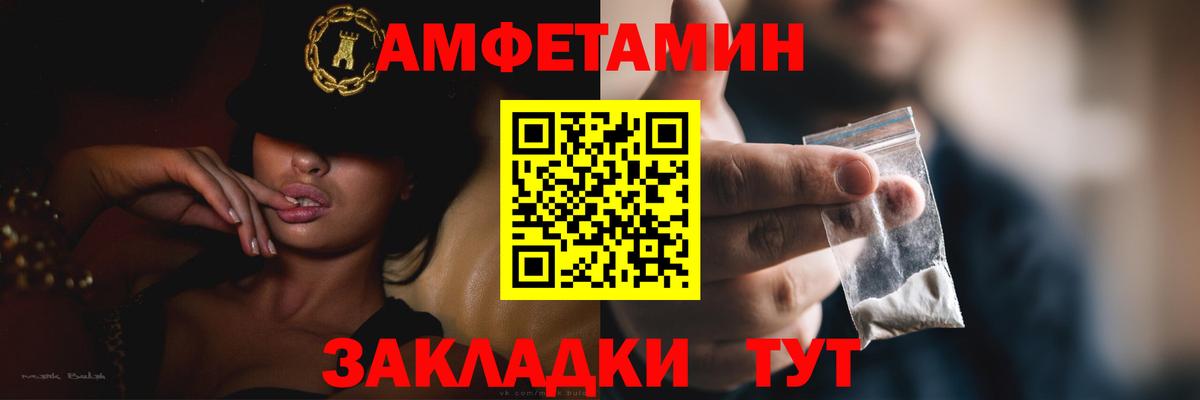 Amphetamine 97%  Amphetamine  АМФЕТАМИН  Вход с VPN  Белебей 