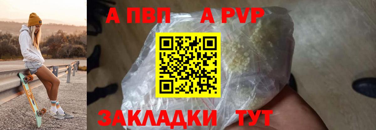 Alfa_PVP кристаллы  Альфа ПВП VHQ  купить наркотик  Alfa_PVP VHQ  Вход с VPN  Белебей 