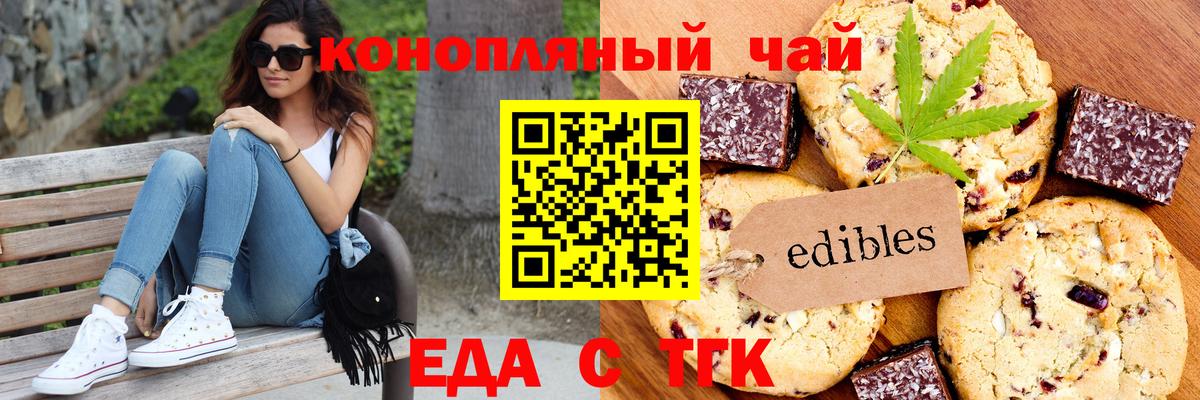 Cannafood марихуана  Вход с VPN  Белебей 