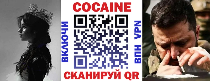 цены наркотик кракен зеркало COCAIN Fish Scale Белебей