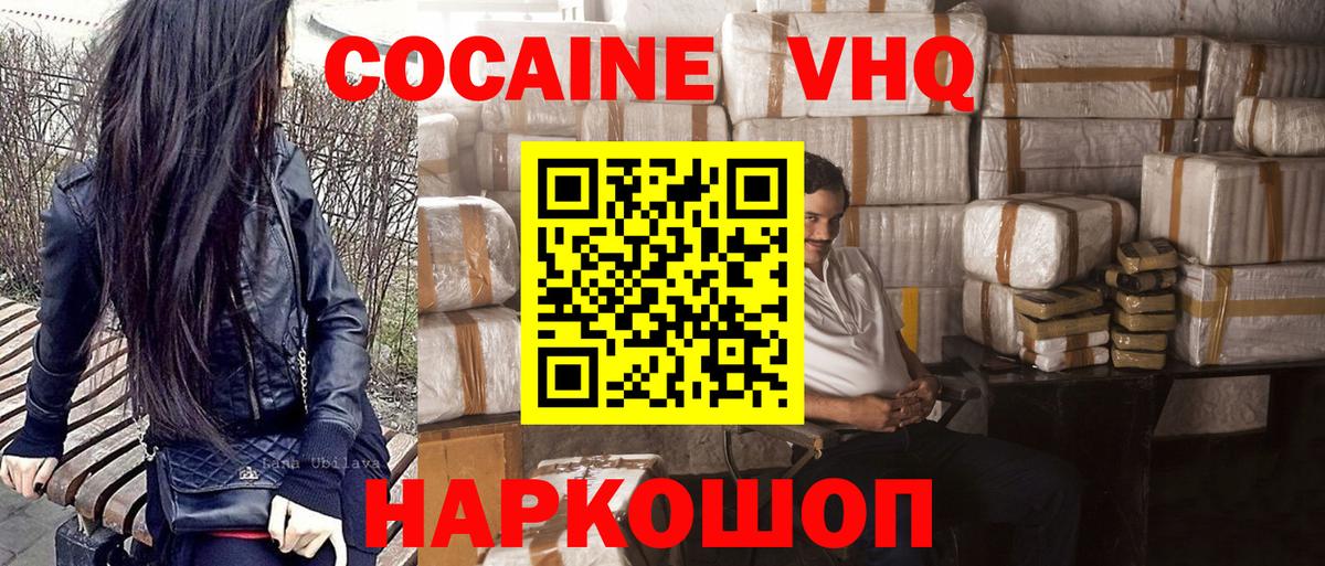 Белебей  Кокаин Эквадор  Вход с VPN 