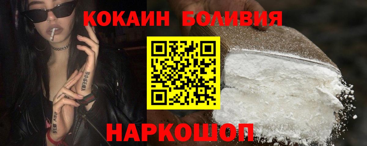 COCAIN FishScale Белебей