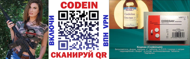 Кодеин напиток Lean (лин)  Белебей 