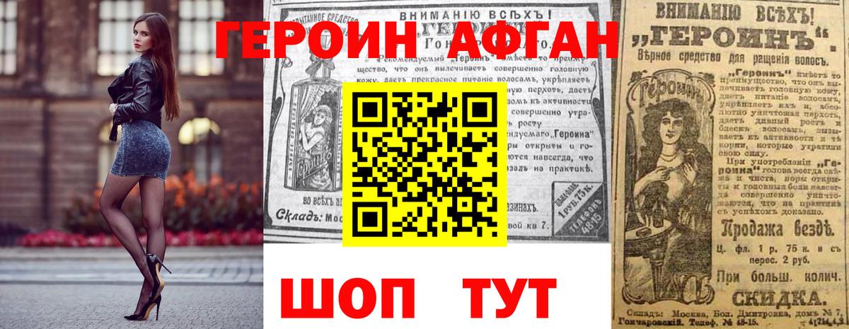 Белебей  ГЕРОИН  Вход с VPN  ГЕРОИН гречка 