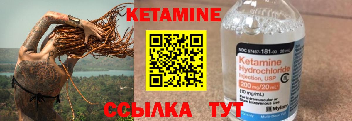 КЕТАМИН VHQ  гидра зеркало  Белебей  Вход с VPN  КЕТАМИН ketamine 