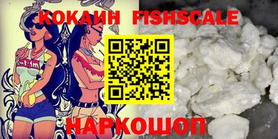 кокаин VHQ Михайловка