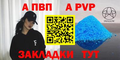ALPHA PVP Михайловск