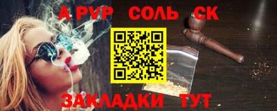 ALPHA PVP Михайловск