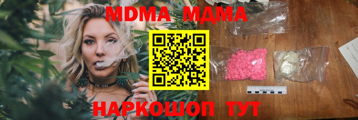 МДМА  Вход с VPN  MDMA crystal  Белебей  MDMA молли 