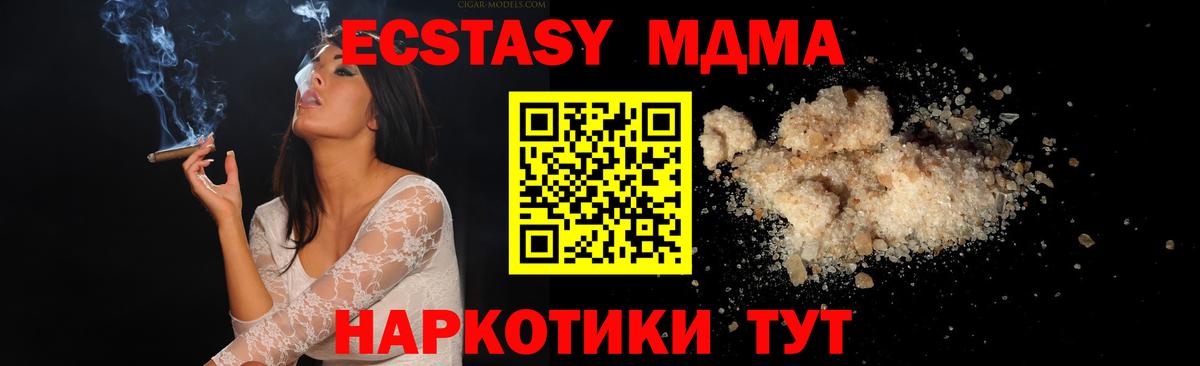 МДМА молли Белебей