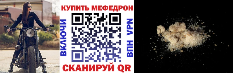 mega ТОР  Белебей  МЕФ mephedrone 