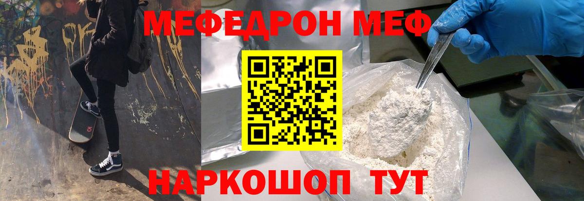 МЕФ  Белебей