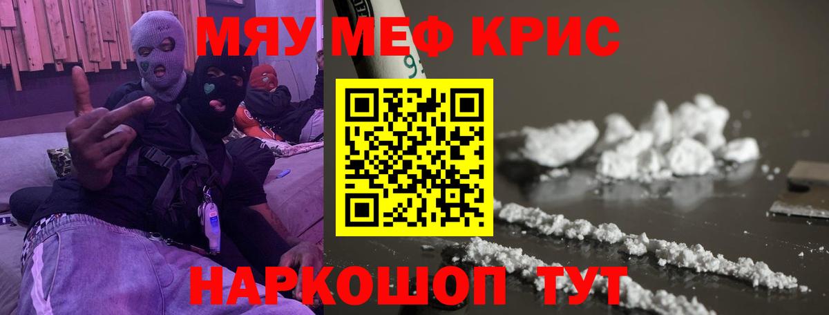 Меф мяу мяу  магазин  наркотиков  Мефедрон VHQ  Белебей  Вход с VPN 