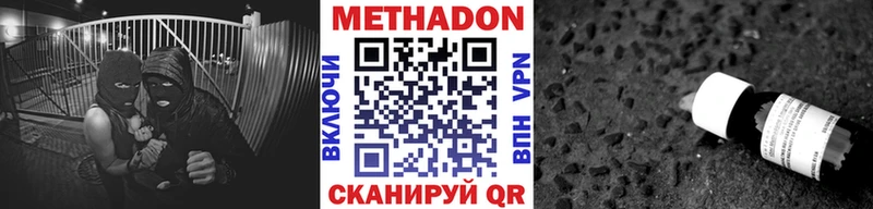 Метадон белоснежный  Белебей 