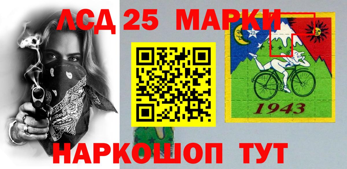 Марки 25I-NBOMe 1,5мг  Вход с VPN  дарнет шоп  Белебей  Марки 25I-NBOMe 