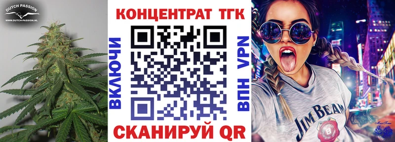 закладки  Белебей  Дистиллят ТГК концентрат 