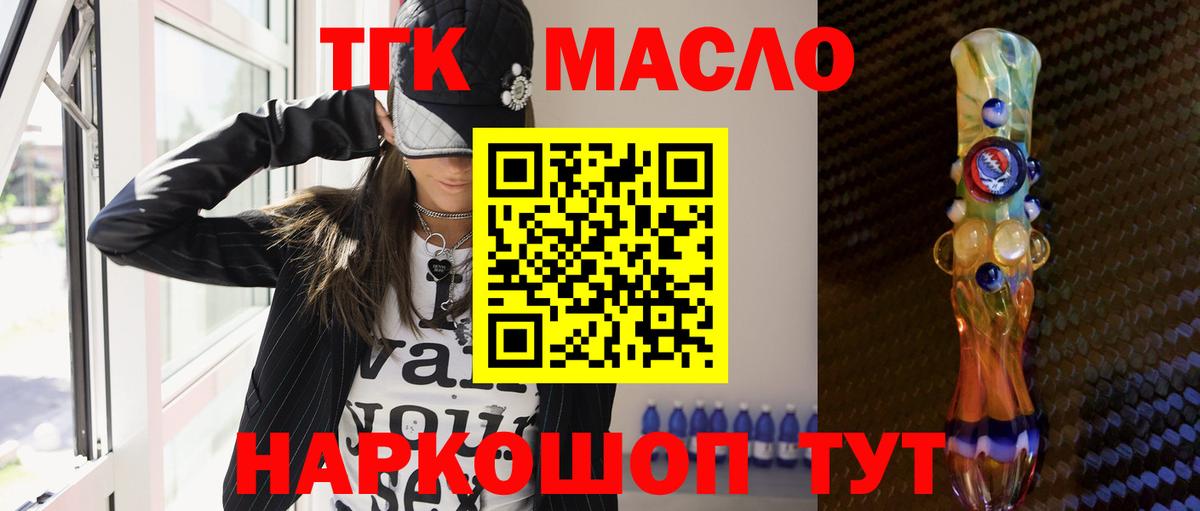 гидра сайт  ТГК концентрат  Вход с VPN  ТГК концентрат  Белебей  купить наркоту 